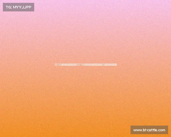 2016年一共获得奖牌多少枚、2016年奖金最高电子竞技赛事刀塔2国际邀请赛荣耀时刻 2016年一共获得奖牌多少枚、2016年奖金最高电子竞技赛事刀塔2国际邀请赛荣耀时刻