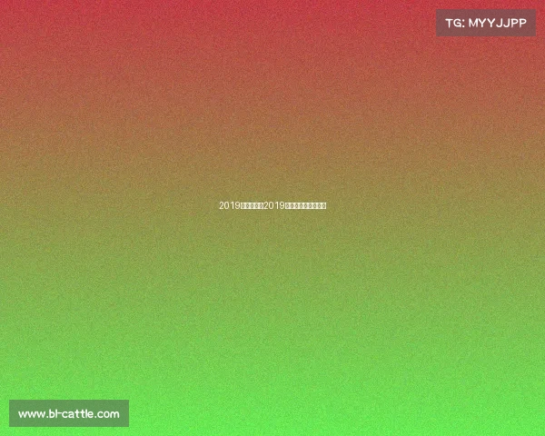 2019年乒乓赛事2019年乒乓球中国公开赛 2019年乒乓赛事2019年乒乓球中国公开赛