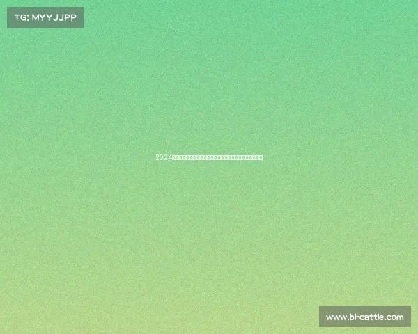 2024王者荣耀职业联赛赛季巅峰战场群雄争霸荣耀之战激情上演